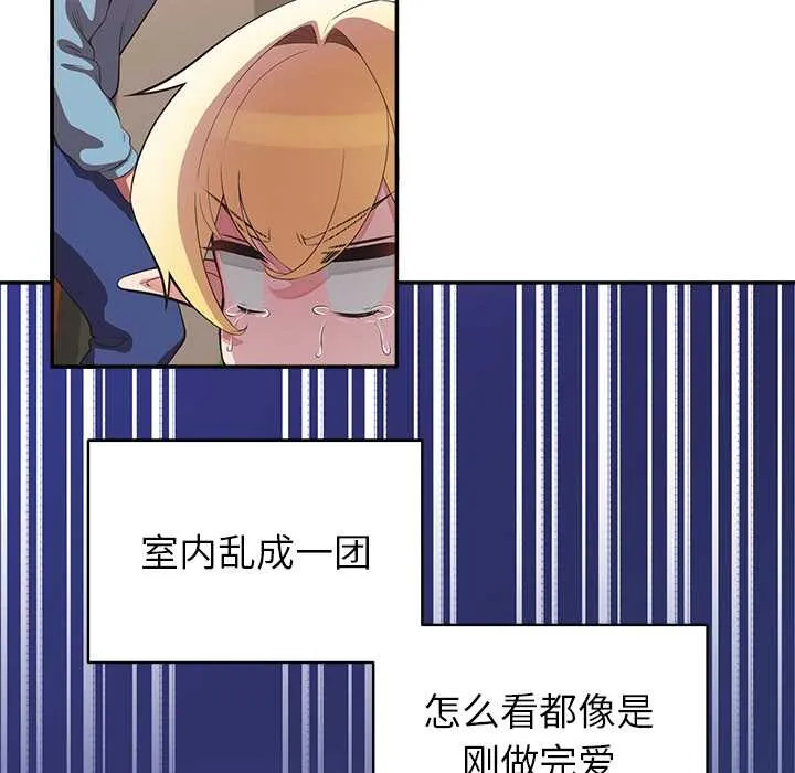 公主殿下要收种子啦！ - 第7話 - page 47