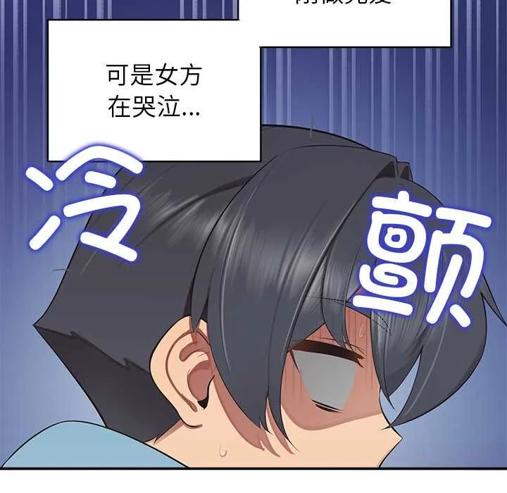 公主殿下要收种子啦！ - 第7話 - page 48