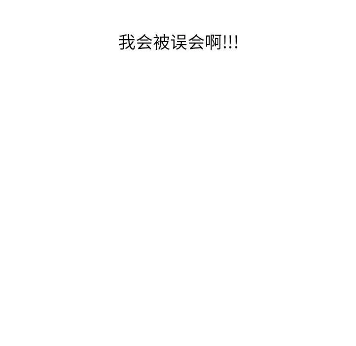 公主殿下要收种子啦！ - 第7話 - page 49