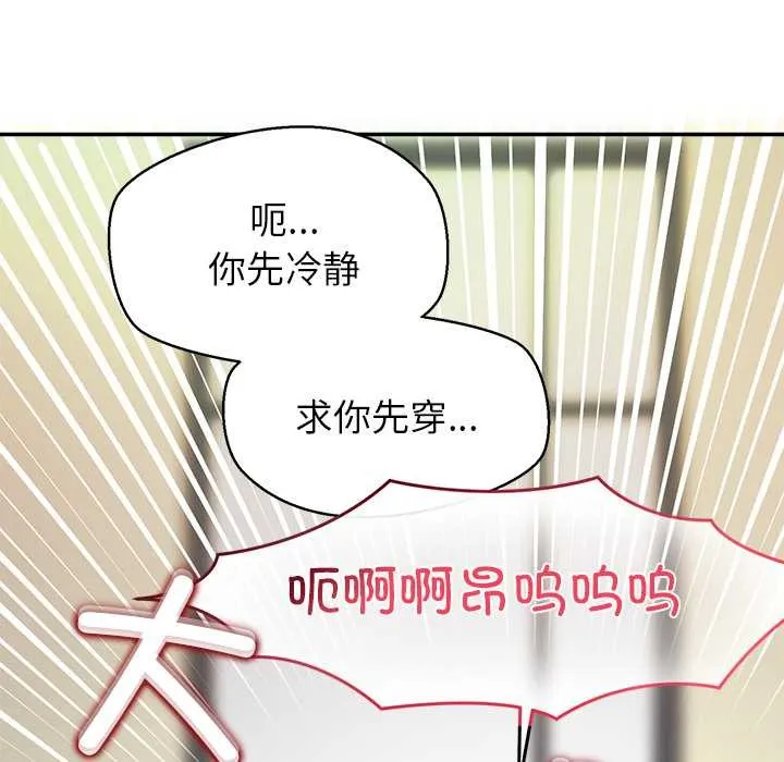 公主殿下要收种子啦！ - 第7話 - page 50