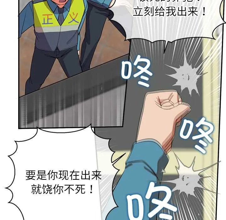 公主殿下要收种子啦！ - 第7話 - page 54