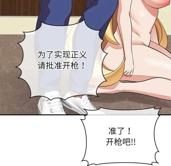公主殿下要收种子啦！ - 第7話 - page 59