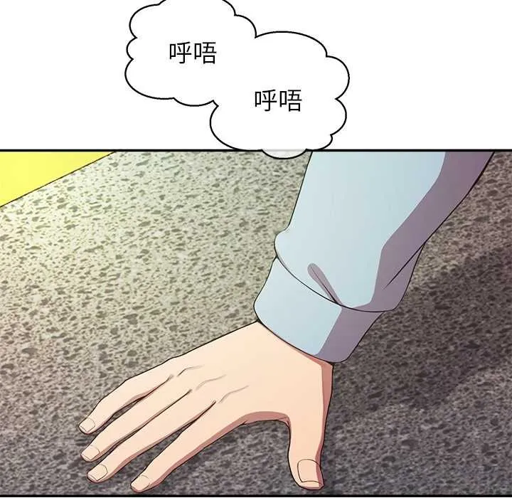 公主殿下要收种子啦！ - 第7話 - page 65