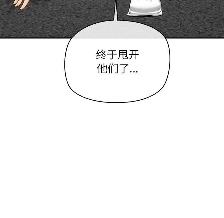 公主殿下要收种子啦！ - 第7話 - page 69