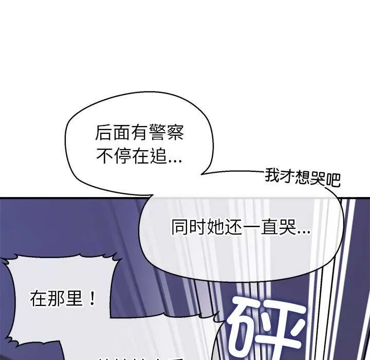 公主殿下要收种子啦！ - 第7話 - page 70