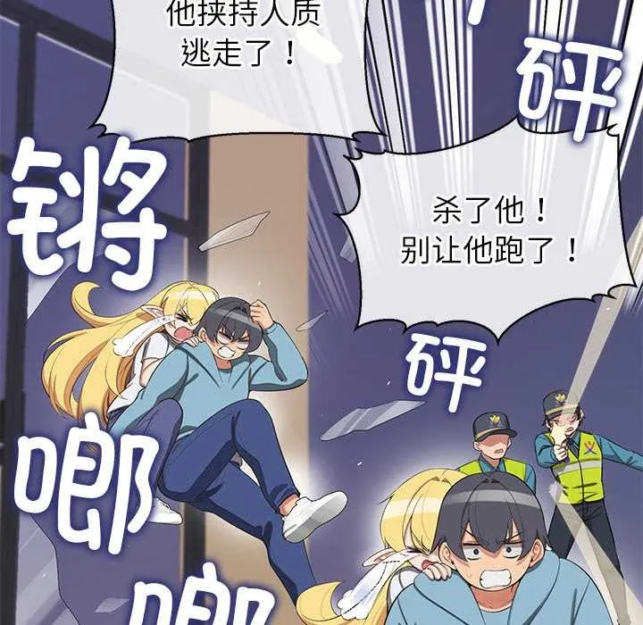 公主殿下要收种子啦！ - 第7話 - page 71