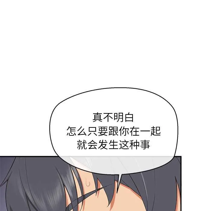 公主殿下要收种子啦！ - 第7話 - page 74