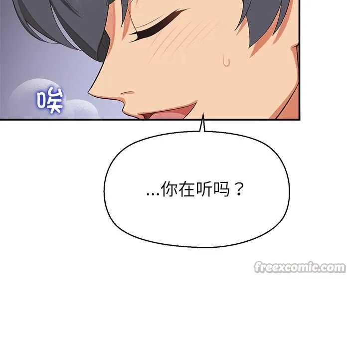 公主殿下要收种子啦！ - 第7話 - page 75