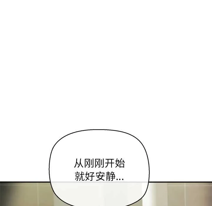 公主殿下要收种子啦！ - 第7話 - page 76