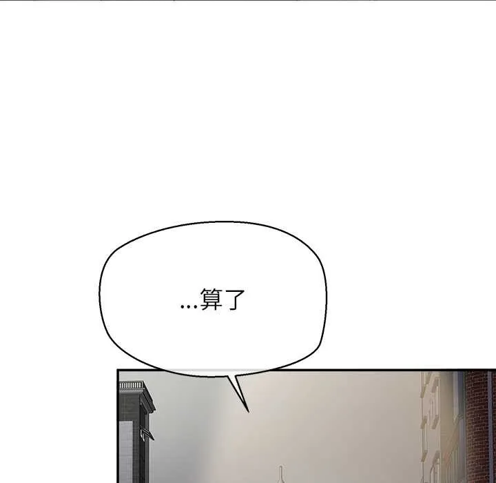 公主殿下要收种子啦！ - 第7話 - page 79