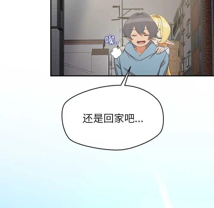 公主殿下要收种子啦！ - 第7話 - page 80