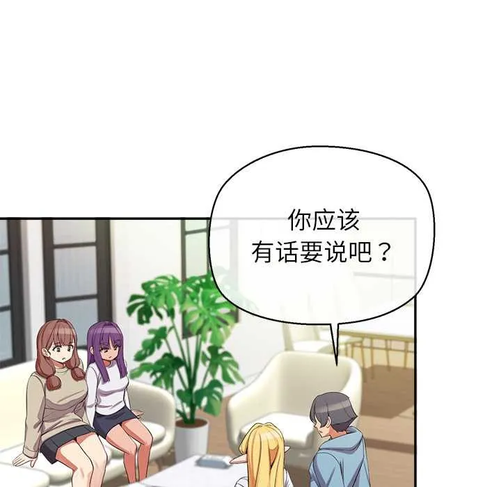 公主殿下要收种子啦！ - 第7話 - page 84