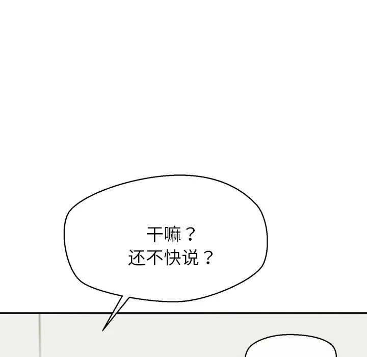 公主殿下要收种子啦！ - 第7話 - page 86