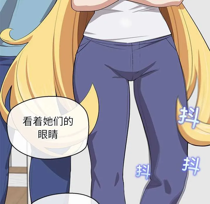 公主殿下要收种子啦！ - 第7話 - page 88