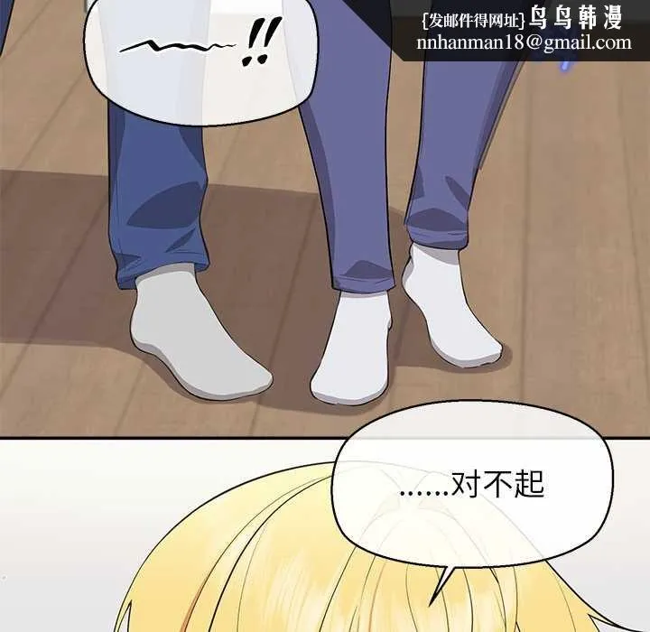 公主殿下要收种子啦！ - 第7話 - page 89