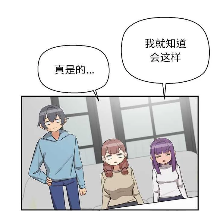 公主殿下要收种子啦！ - 第7話 - page 102
