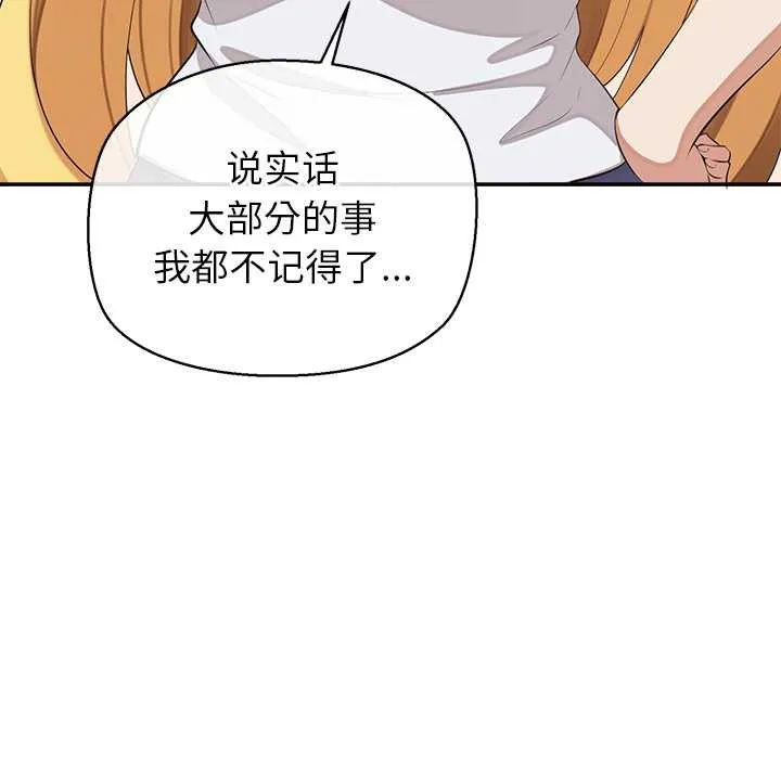公主殿下要收种子啦！ - 第7話 - page 106