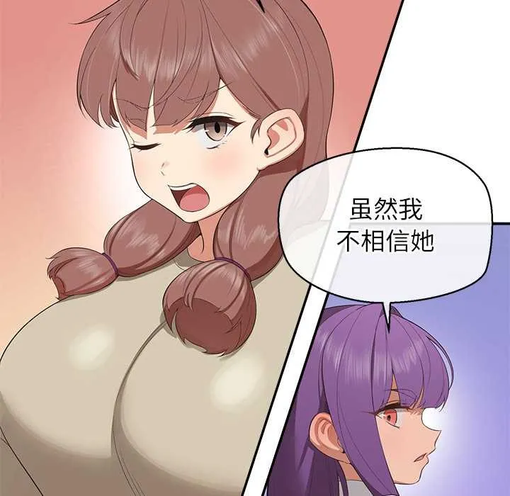 公主殿下要收种子啦！ - 第7話 - page 111