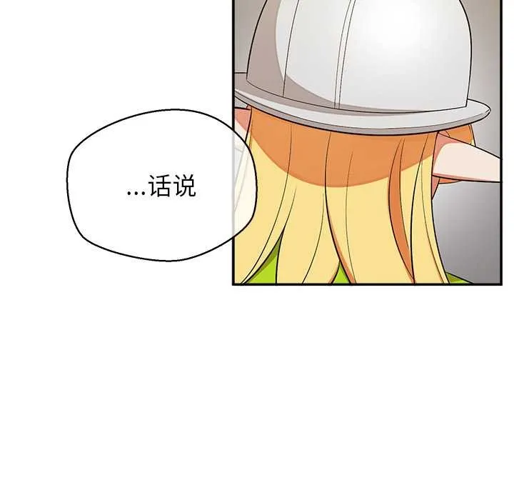 公主殿下要收种子啦！ - 第7話 - page 116