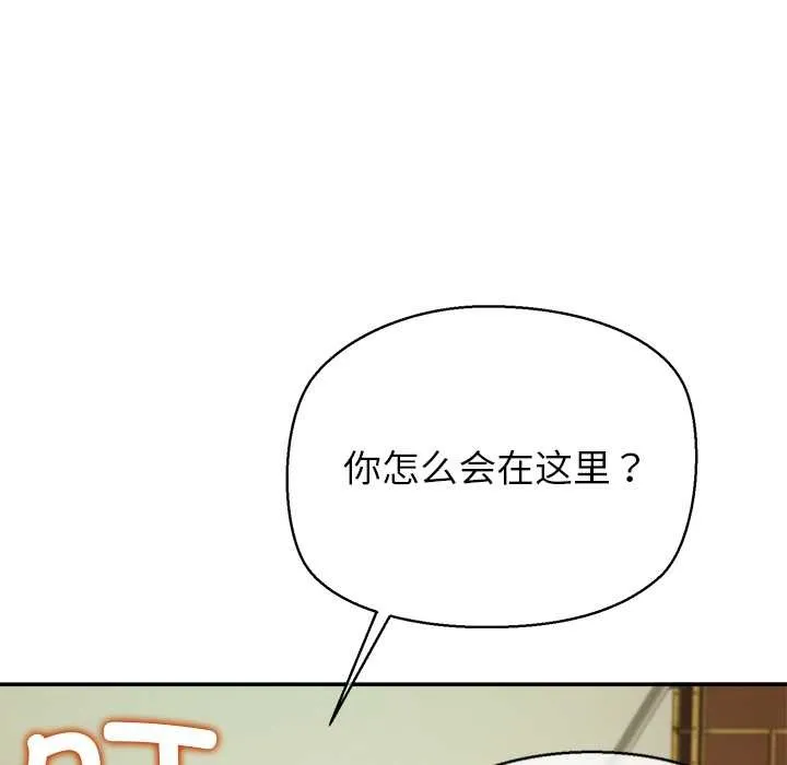 公主殿下要收种子啦！ - 第7話 - page 117
