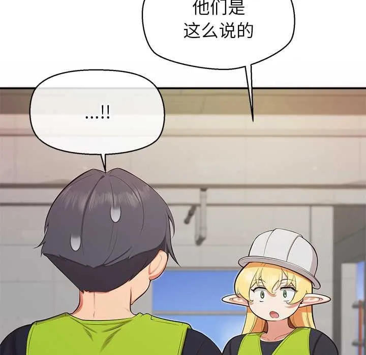 公主殿下要收种子啦！ - 第7話 - page 127