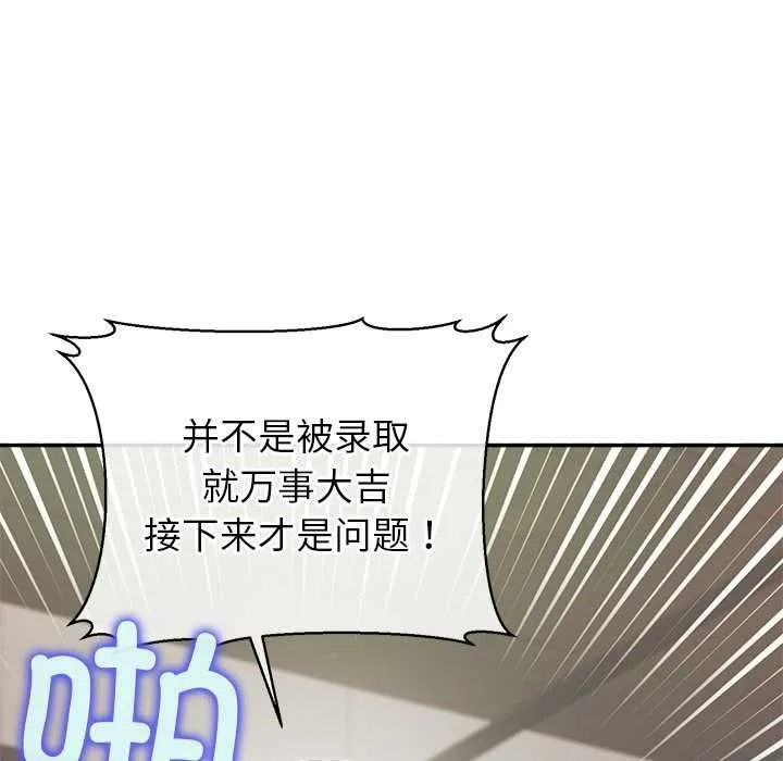 公主殿下要收种子啦！ - 第7話 - page 129