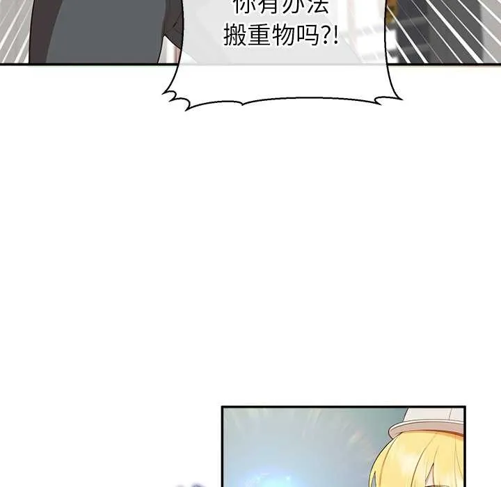 公主殿下要收种子啦！ - 第7話 - page 131