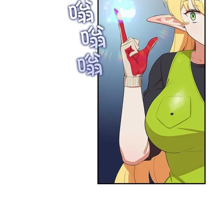 公主殿下要收种子啦！ - 第7話 - page 132