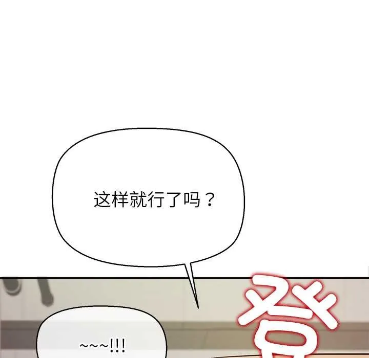 公主殿下要收种子啦！ - 第7話 - page 133