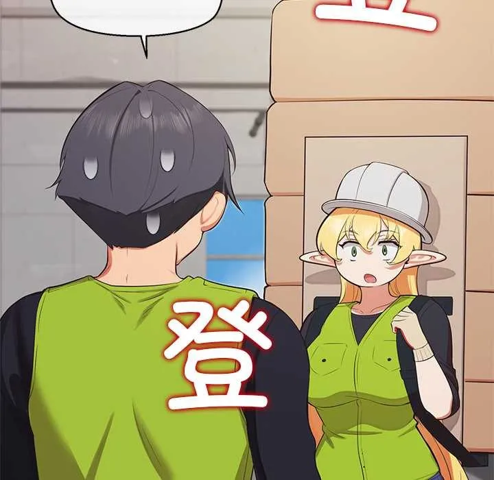 公主殿下要收种子啦！ - 第7話 - page 134