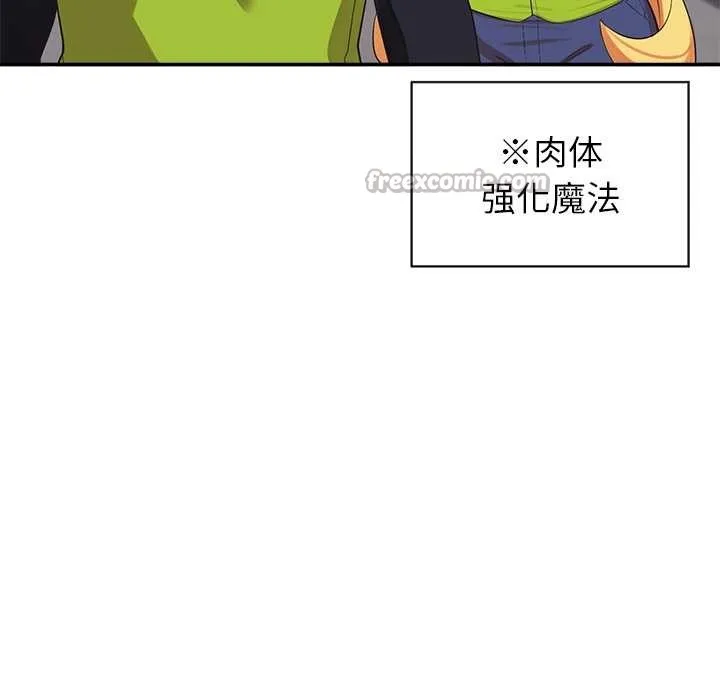 公主殿下要收种子啦！ - 第7話 - page 135