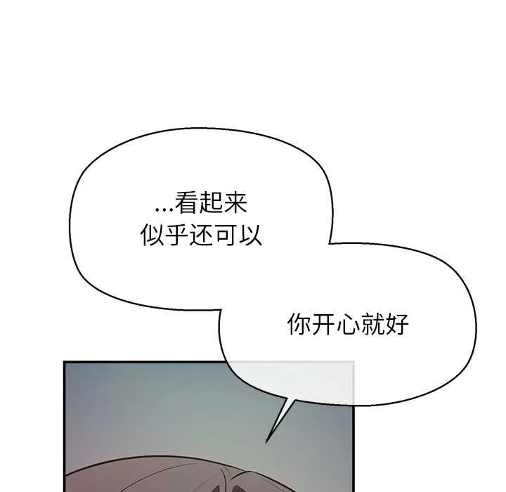 公主殿下要收种子啦！ - 第7話 - page 136