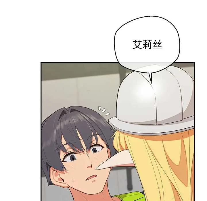 公主殿下要收种子啦！ - 第7話 - page 140
