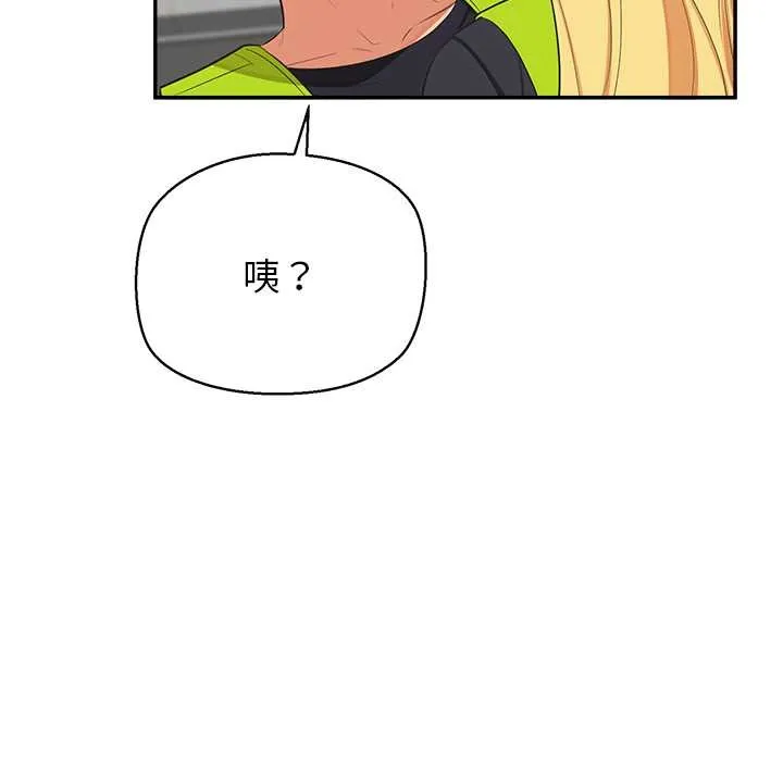 公主殿下要收种子啦！ - 第7話 - page 141