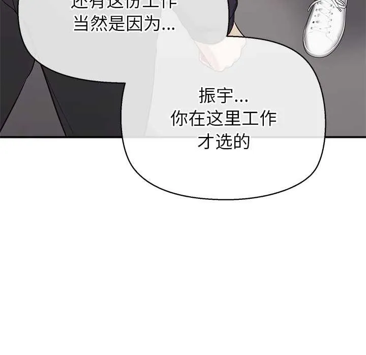 公主殿下要收种子啦！ - 第7話 - page 145