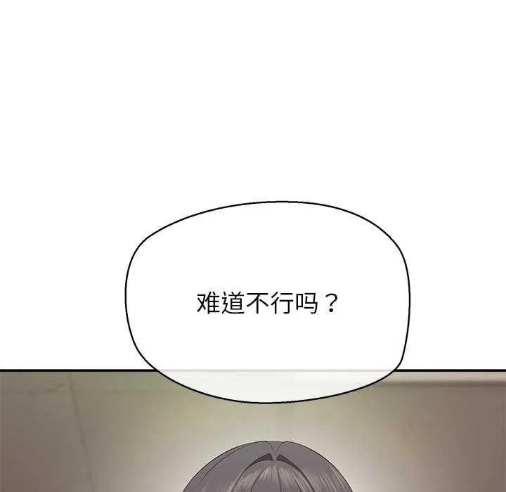 公主殿下要收种子啦！ - 第7話 - page 146