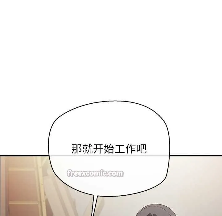 公主殿下要收种子啦！ - 第7話 - page 150