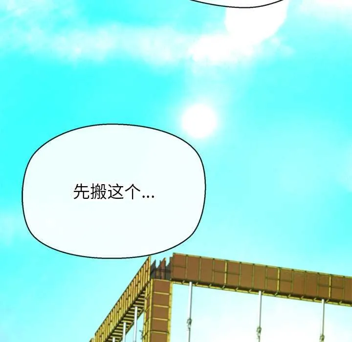 公主殿下要收种子啦！ - 第7話 - page 155