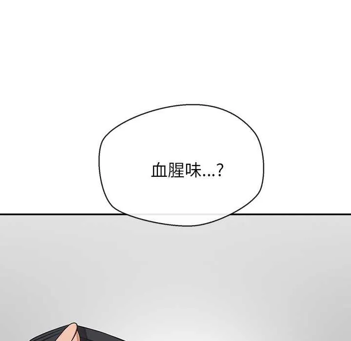公主殿下要收种子啦！ - 第7話 - page 160