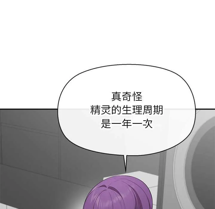 公主殿下要收种子啦！ - 第7話 - page 162