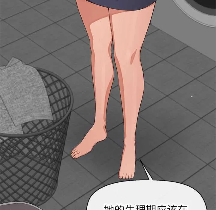 公主殿下要收种子啦！ - 第7話 - page 164