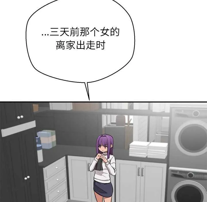 公主殿下要收种子啦！ - 第7話 - page 173