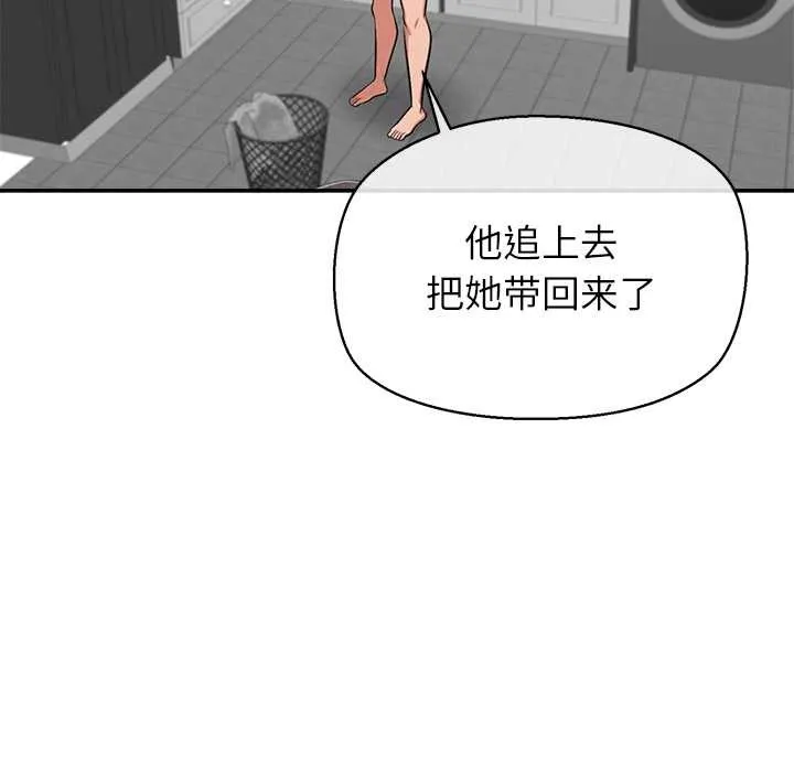 公主殿下要收种子啦！ - 第7話 - page 174