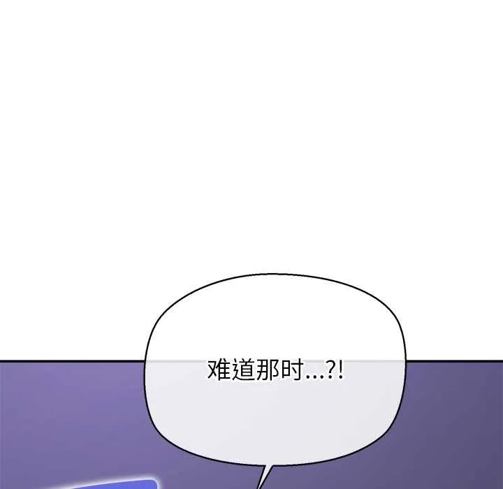 公主殿下要收种子啦！ - 第7話 - page 175