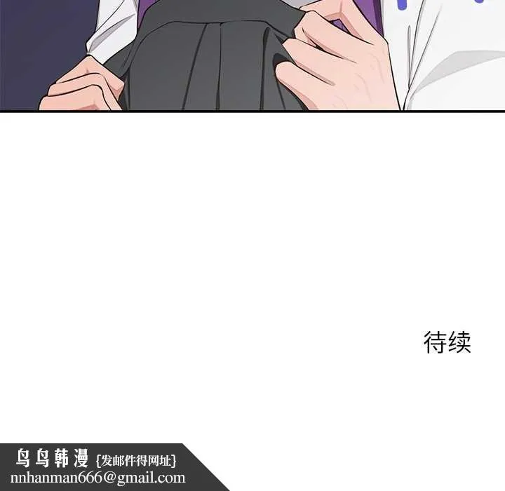 公主殿下要收种子啦！ - 第7話 - page 177