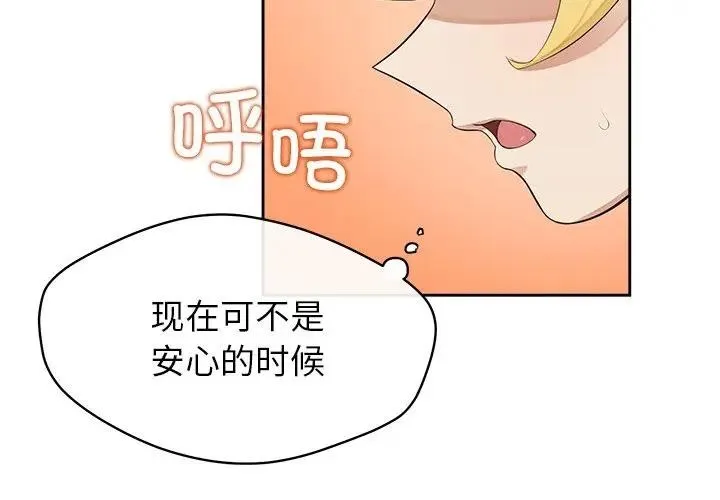 公主殿下要收种子啦！ - 第3话 - page 4