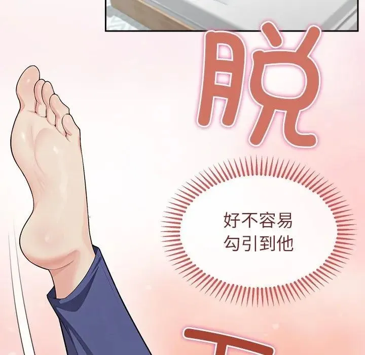公主殿下要收种子啦！ - 第3话 - page 6