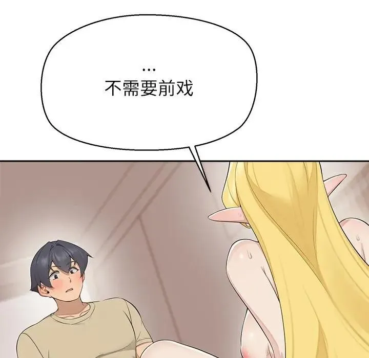 公主殿下要收种子啦！ - 第3话 - page 10