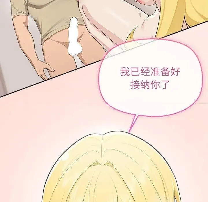 公主殿下要收种子啦！ - 第3话 - page 11