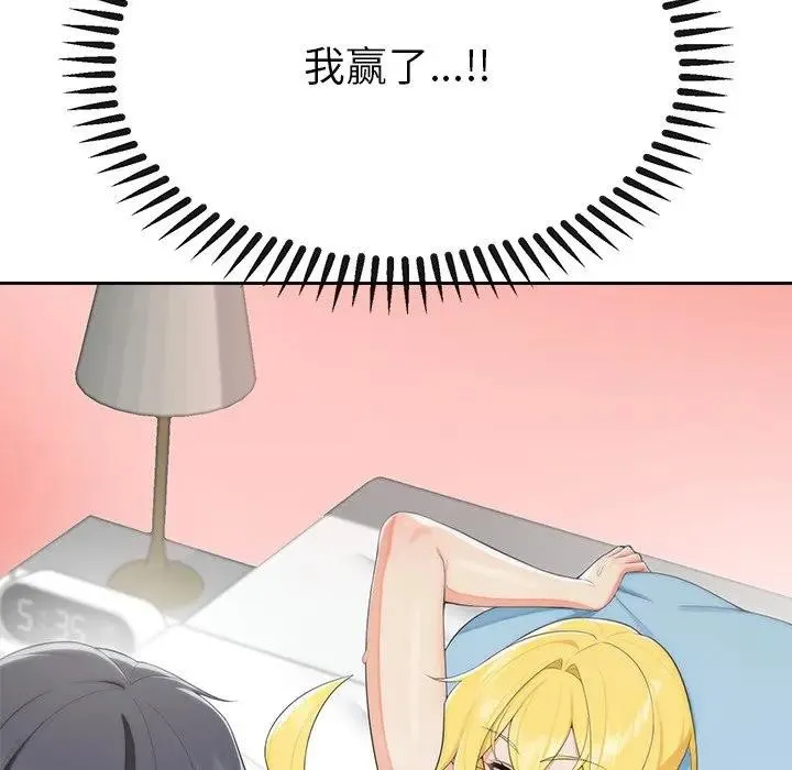 公主殿下要收种子啦！ - 第3话 - page 18